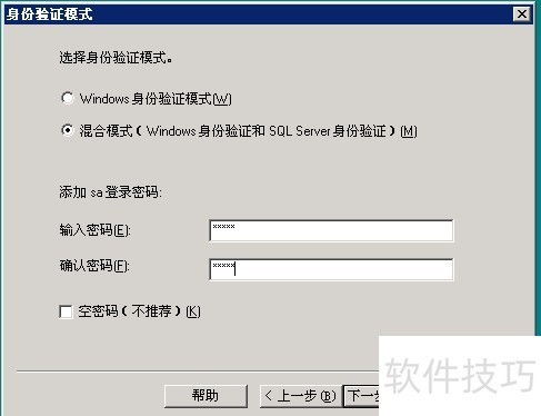 2000数据库入门教程 基础软件服务