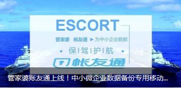 南京今未棠信息技术 管家婆软件华东地区专业服务商，技术与服务双擎驱动企业数字化
